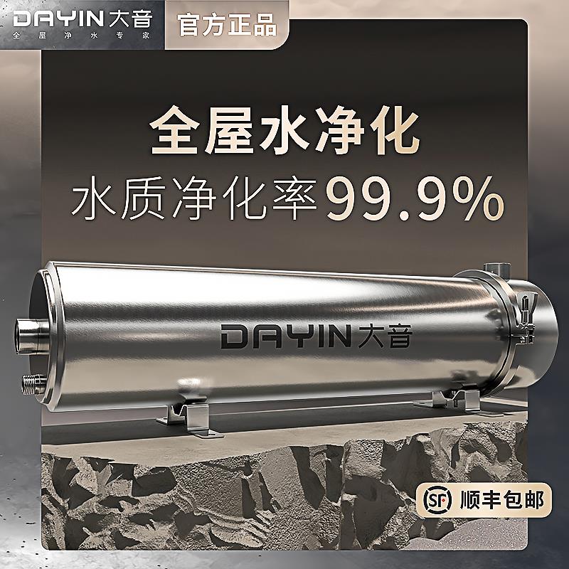 超滤净水器家用大流量井水管道过滤全屋前置自来水泥沙过滤器