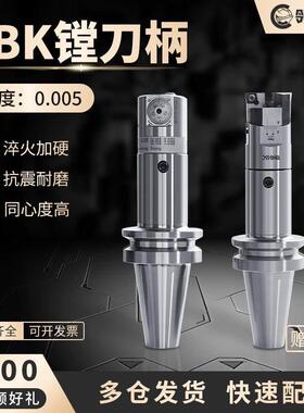 领航者镗头连接柄BT30/40-LBK1/2/3/4/5/6-60-200粗镗精镗孔刀柄