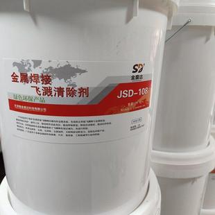 金盛达JSD-108焊接防飞溅剂金属防飞溅液20公斤一桶