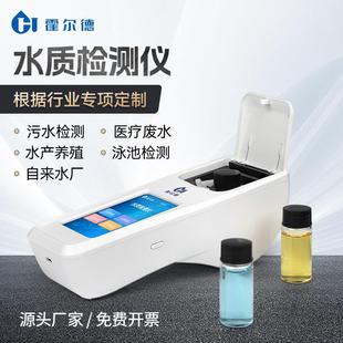 多参数水质检测仪便携式 COD氨氮总磷总氮重金属BOD测定仪污水手持