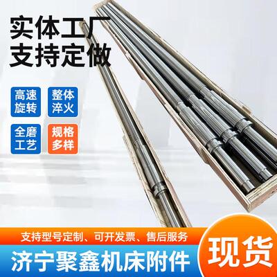 特长丝杆非标定制加长镗床刀杆机床主轴花键轴法兰盘胀紧套连接杆