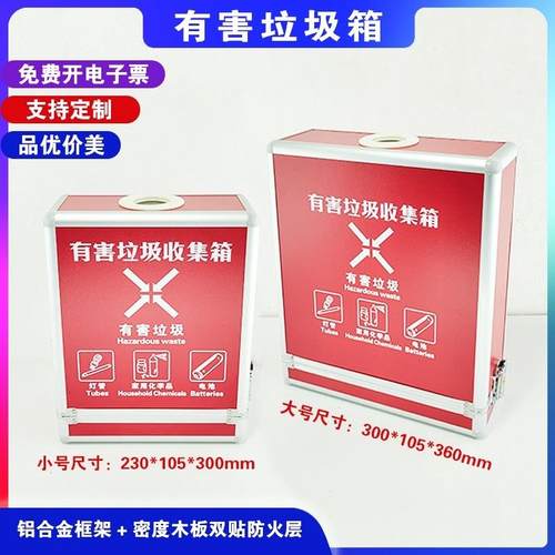 废旧电池回收箱铝合金带锁办公室内外挂墙分类有害垃圾收集投放桶