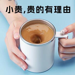 钻技第二代全自动搅拌杯电动磁力咖啡杯子网红懒人旋转水杯充电款