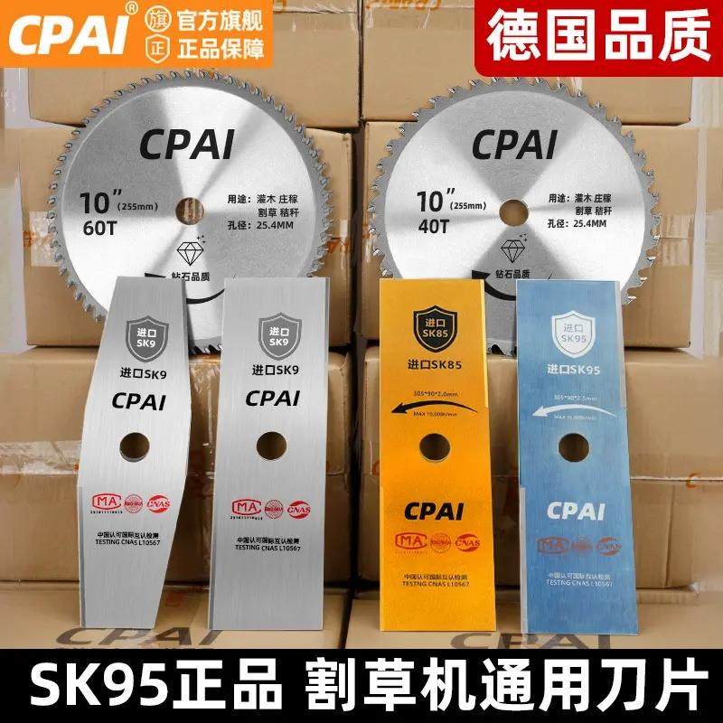 CPAI割草机刀片锰钢锯片一字加厚菱形圆形合金刀片除草打草机配件,五金/工具,碎草机,淘宝优惠券,粉丝福利购,淘宝优惠卷