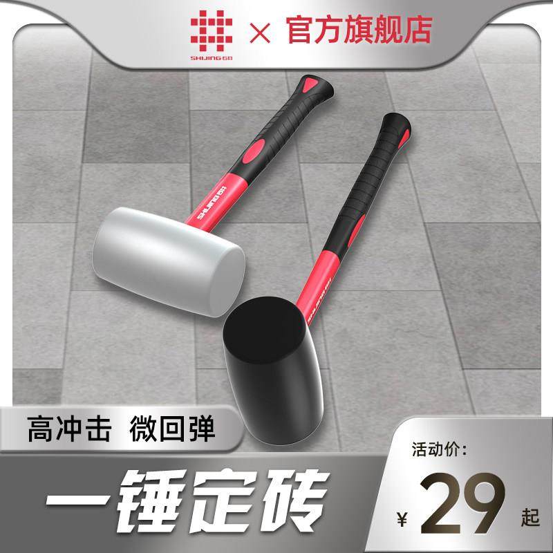 石井橡胶锤子橡皮锤贴瓷砖装修皮榔头敲打工具牛筋锤无弹力安装锤,五金/工具,安装锤/胶锤,淘宝优惠券,粉丝福利购,淘宝优惠卷
