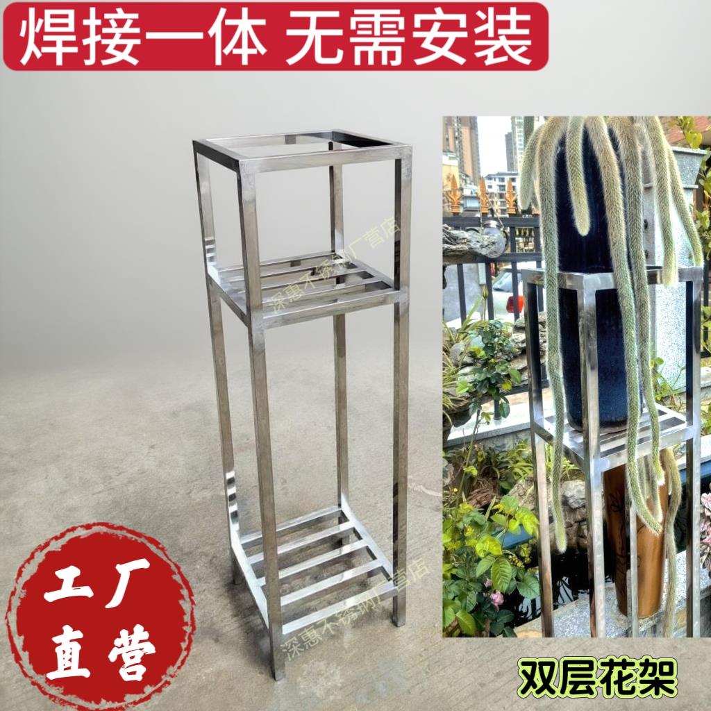 厂定制九尾狐专用不锈钢花架支架加厚底座高筒花盆托 托架户外置