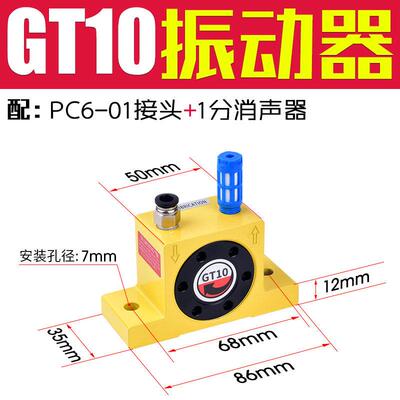 新款小型气动震动器振荡工业振动器GT-04/06/08/10/13/16/20/现货