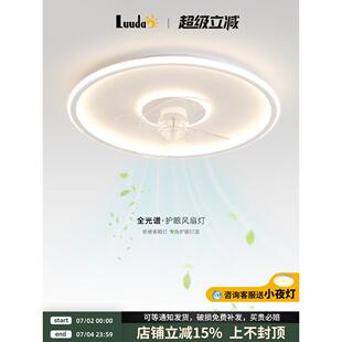 卧室风扇灯吸顶灯2025年新款 简约一体吊扇灯家用餐厅电扇灯房间灯
