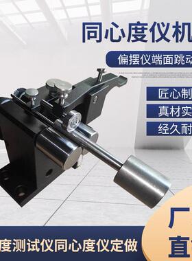 测量直径20-102mm高精度同轴度同心度圆跳动偏摆度真圆度仪机头