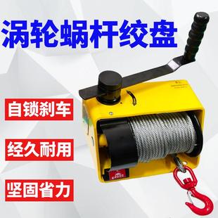 涡轮蜗杆手摇绞盘手动卷扬机自锁手摇升降机重型绞车钢丝绳牵引机