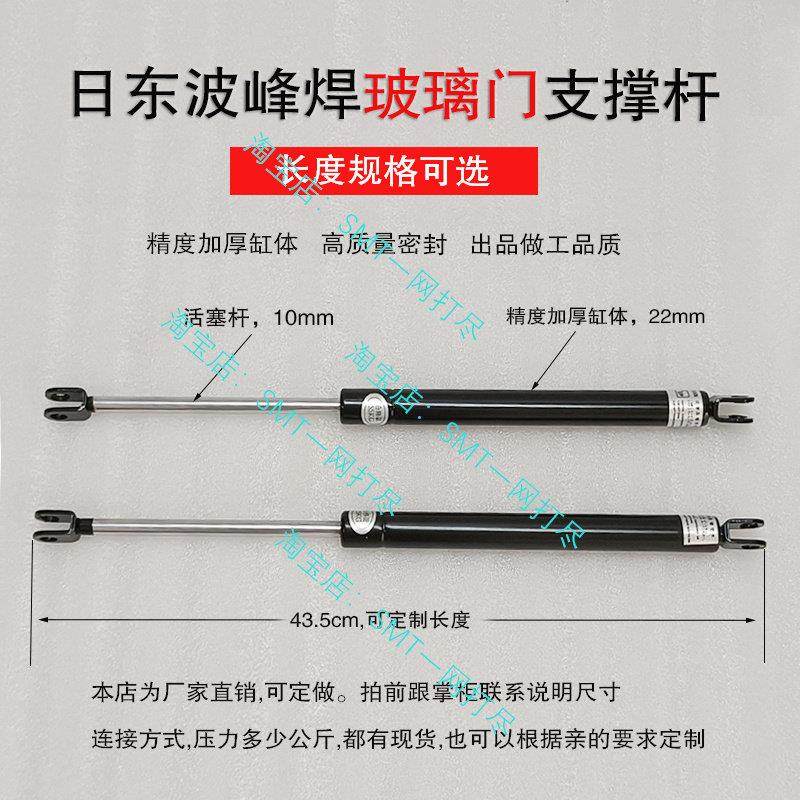 日东波峰焊支撑杆回流焊炉膛玻璃安全门开盖液压气弹簧推杆可定制,五金/工具,其他机械五金,淘宝优惠券,粉丝福利购,淘宝优惠卷