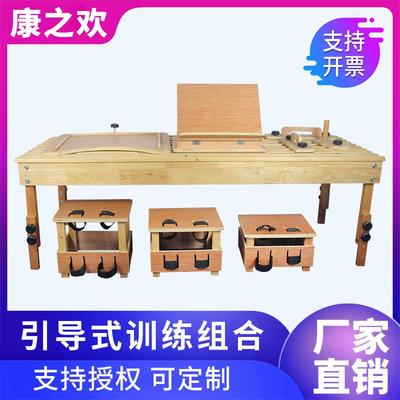引导式训练组合 箱凳 条形床 木楞床 上肢协调训练器材 康复器材