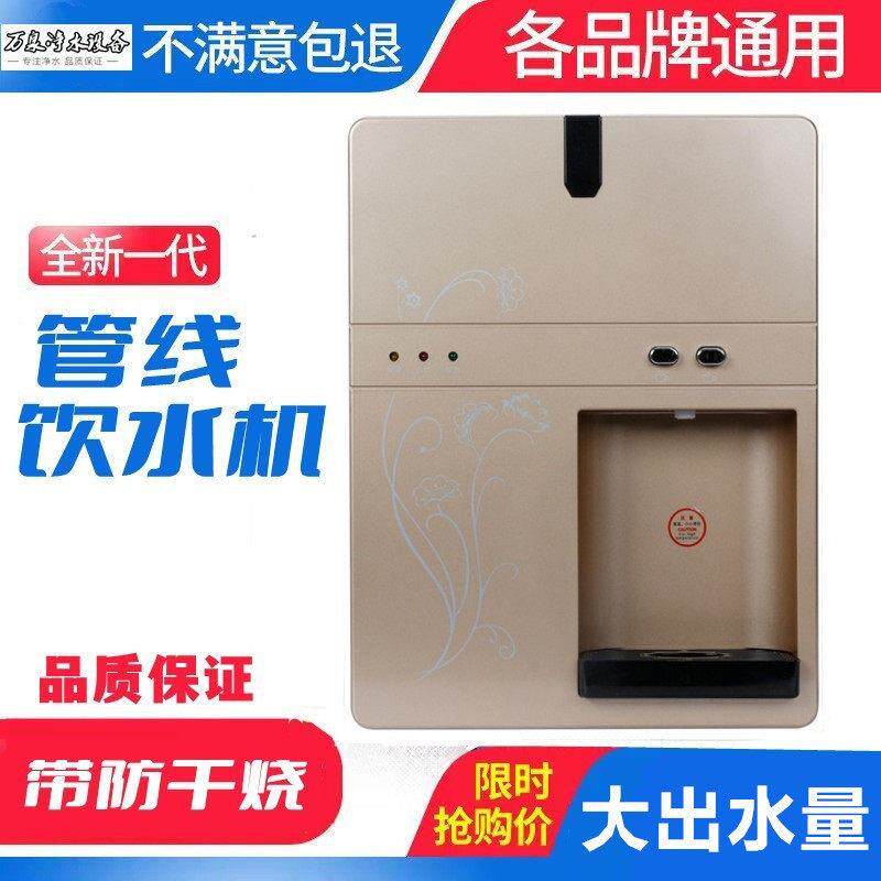 储水管线 线机壁挂式净水器配套直饮机壁挂饮水机出热水和冷水防