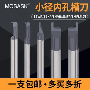 钨钢小径内孔槽刀SBWR小内孔槽刀合金抗震勾槽刀数控车床槽刀杆
