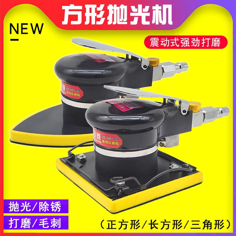 宝菱气动打磨机三角形 正方形 长方形砂纸机抛光机汽车打蜡机气磨