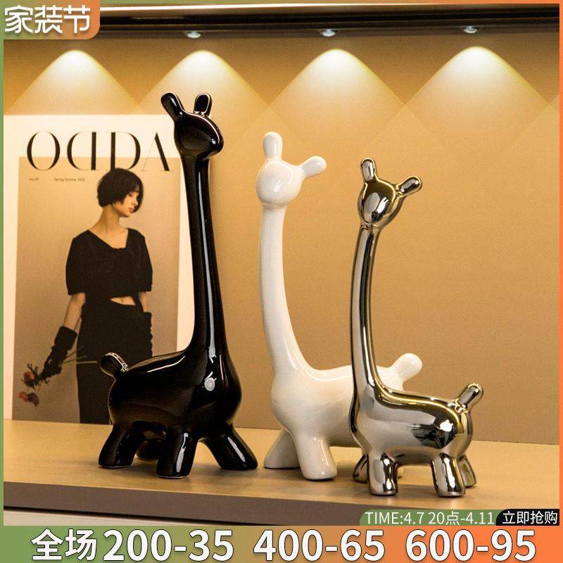 现代轻奢陶瓷鹿摆件家居客厅酒柜电视柜装饰品桌面玄关摆件礼物,家居饰品,装饰摆件,淘宝优惠券,粉丝福利购,淘宝优惠卷
