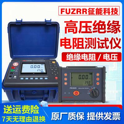 征能FR3025绝缘电阻测试仪ES3035/3045高压兆欧表2500V绝缘电阻仪