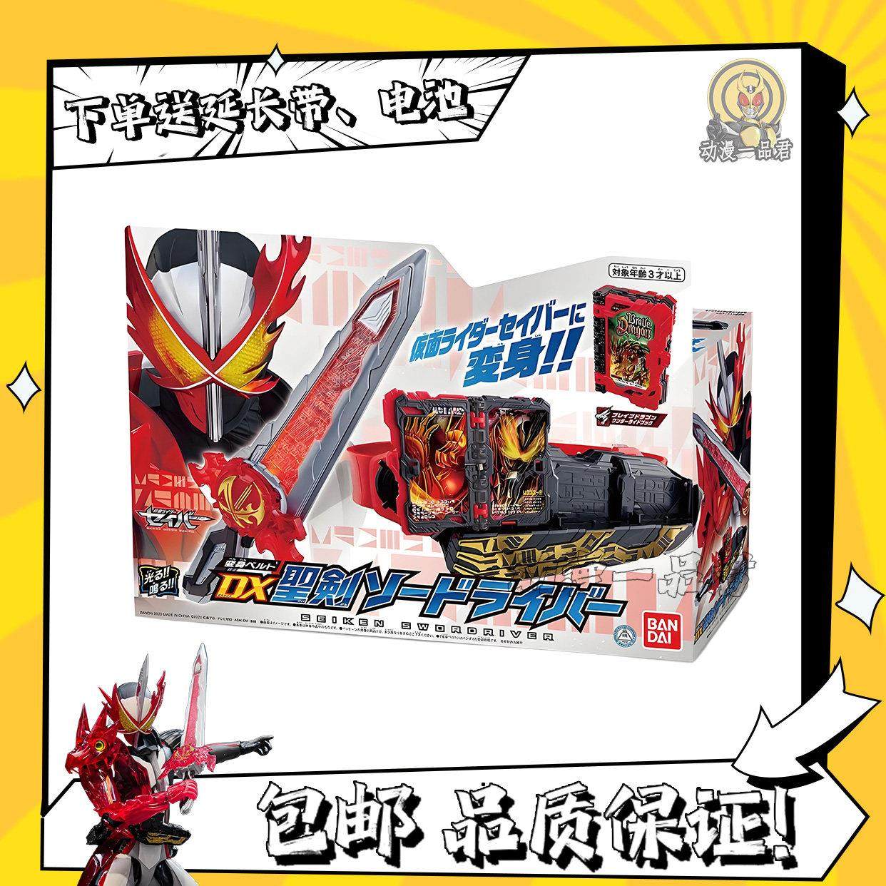 DX假面骑士圣刃Saber变身腰带奇幻书光土豪邪龙王剑圣剑驱动器,模玩/动漫/周边/娃圈三坑/桌游,假面骑士专区,淘宝优惠券,粉丝福利购,淘宝优惠卷
