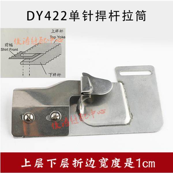 平车衬衫合肩拉筒 前幅拼缝三合一拉筒 单针纳膊筒明线缝扞杆422,生活电器,缝纫机配件,淘宝优惠券,粉丝福利购,淘宝优惠卷