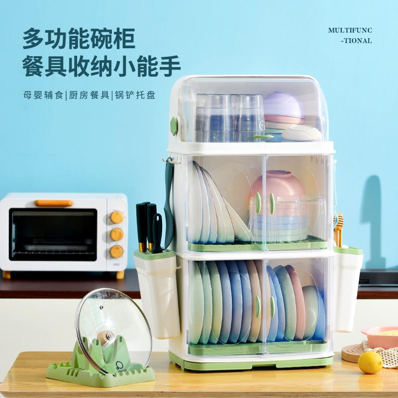 厨房沥水碗架婴儿餐具收纳盒宝宝奶瓶副食品收纳柜家用放碗盘柜置