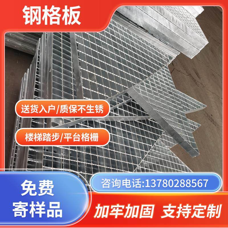 热板钢格板排下水沟盖板平台踏步板防滑齿形插接板镀锌钢格栅脚踏,基础建材,排水沟槽/盖板,淘宝优惠券,粉丝福利购,淘宝优惠卷
