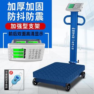 至尊手推带轮子600台称折叠磅秤电子台秤300公斤计价称500kg折叠