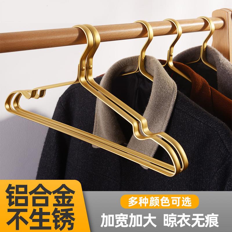 实心加厚铝合金衣架防滑防锈衣服挂干湿两用衣柜阳台不起包挂衣架