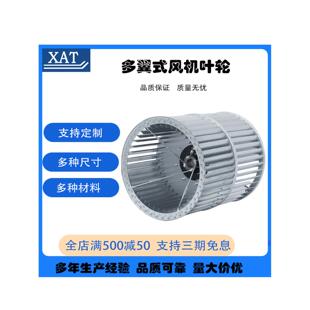 新安特 离心风机叶轮耐磨损防裂防腐蚀镀锌板耐高温风机配件订做