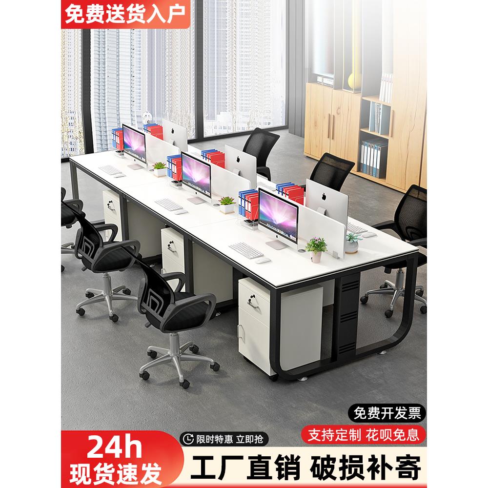 办公桌椅组合员工现代屏风工作位4人6人多人公工司位办公室职员桌