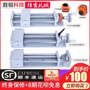 胜锐XY轴精密微调移动滑台位移平台微型手动滑台模组配刻度数显器