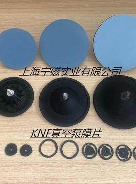 KNF真空泵膜片PM16527-860.3直径110/100复合隔膜片PM30840-860.3