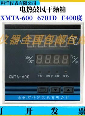 余姚市科洋仪表厂 XMTA6701D 干燥箱温度控制器 数显仪表 调节仪