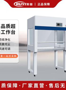 实验室超净工作台净化工作台无尘操作台食用菌接种QS认证激光光学