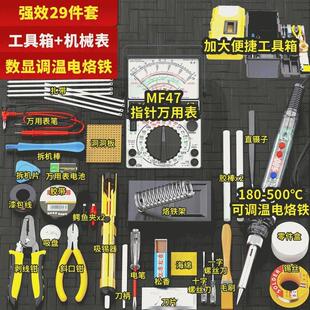 电工专用电烙铁新款电烙铁恒温电热套装全自动焊接电铬铁万用表电