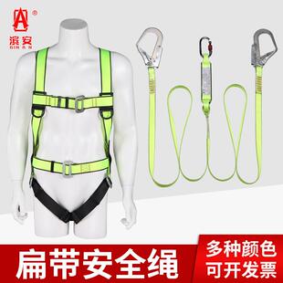 扁带绳高空作业安全绳全身五点式安全带双钩国标半身式工地保险带