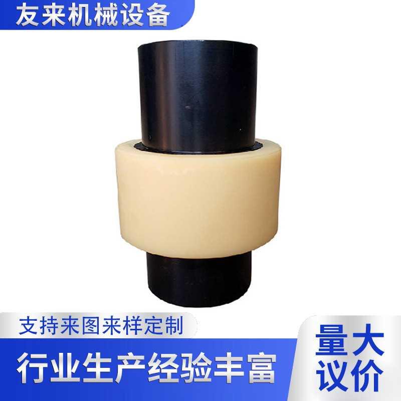 齿式联轴器TGL尼龙内齿联轴器 NL尼龙内齿式联轴器生产厂家