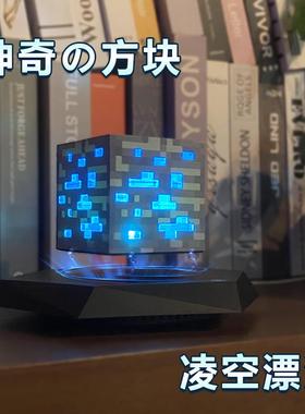 我的世界磁悬浮魔方灯漂浮旋转发光黑科技送朋友节日礼物彩盒包装