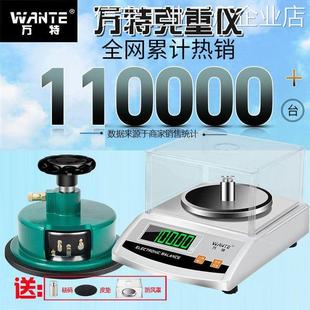 *万特纺织克重取样器电料布料纸张称重仪0.01子天平秤称圆刻盘刀