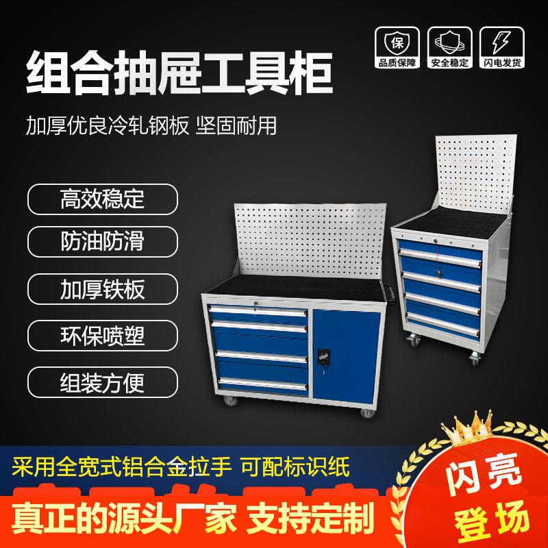 重型移动4抽屉工具车 汽修工具箱车多功能组合工具柜带孔板带煞车