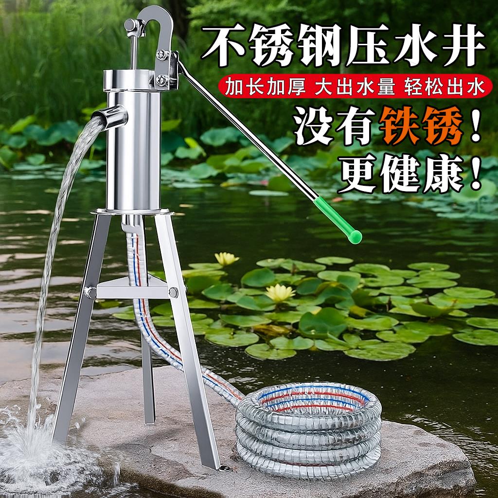 不锈钢压水井农村老式手动抽水器手摇手压式水泵手压泵水井压水器