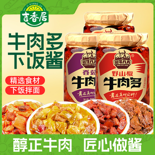 吉香居酱牛八方牛肉多200g原味香菇野山椒牛肉酱川南拌下饭拌面酱