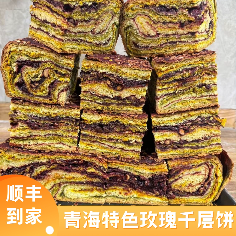 手工玫瑰千层饼青海特产