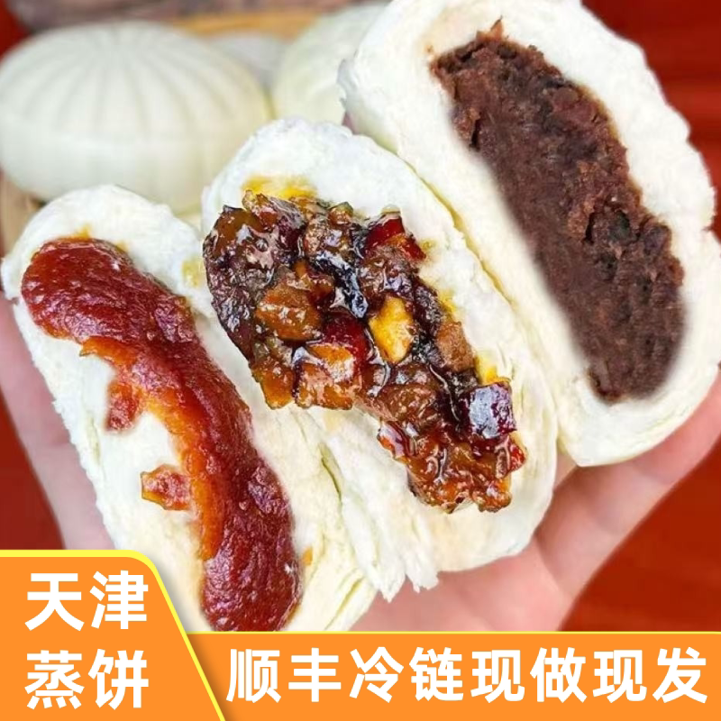 纯手工天津正宗蒸饼儿顺丰包邮单个120克点心清真食品