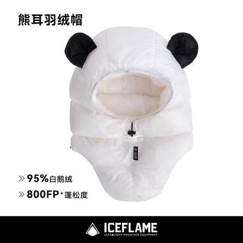 露营徒步骑行保暖羽绒帽LT