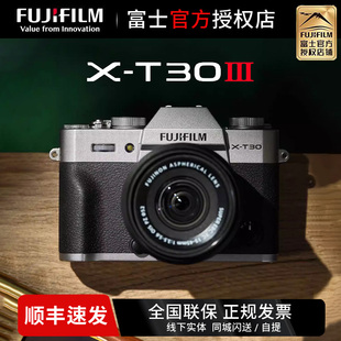 富士X-T30III三代微单数码相机xt30三代+XF35F2镜头套机复古国行