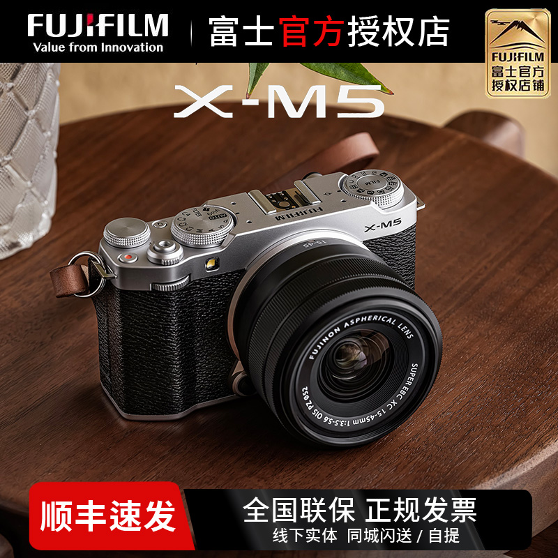 富士X-M5微单相机1545套机高清像素XM5