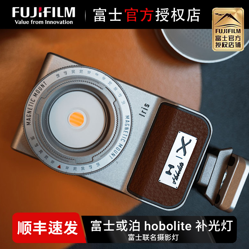 富士或泊hobolite补光灯相机便携式直播摄影灯手机拍照打光灯手持豆腐灯专业人像主播直播专用室内柔光礼物