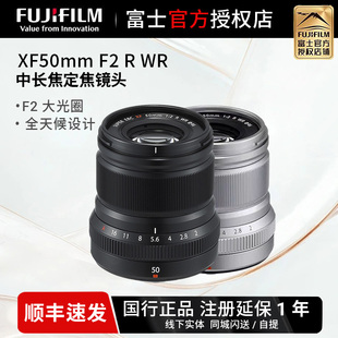 相机单反 WR标准定焦长焦镜头xf50f1微单数码 富士XF50mmF2