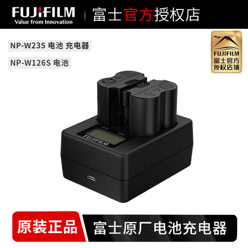 富士NP-W235原装锂电池 充电器原厂W126S国行xm5xt30二代xt50 xt5 xs20 xs10 x100vi XH2S微单相机专用