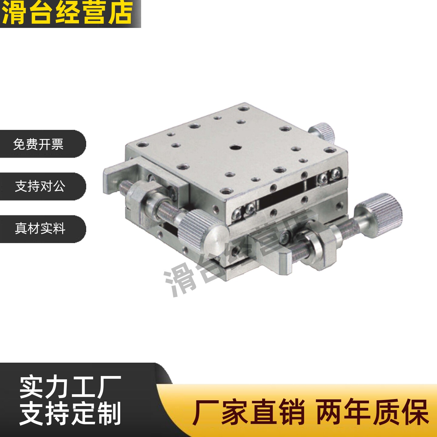 替米思米位移台XYSCGB40/60/80/100-A/CR不锈钢材质手动XY轴微调 - 实物图